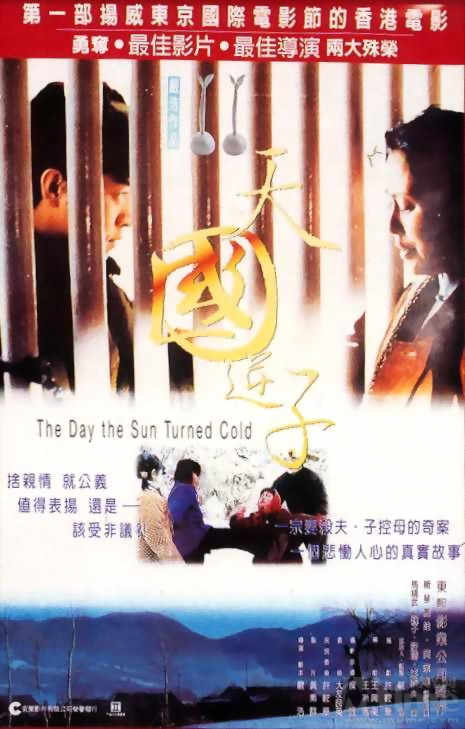 天国逆子 天国逆子