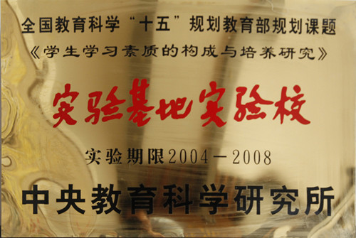 开封市第二师範附属国小 开封市第二师範附属国小