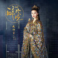 凤卿尘(小说《醉玲珑》女主角) 凤卿尘(小说《醉玲珑》女主角)