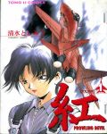 红色死神