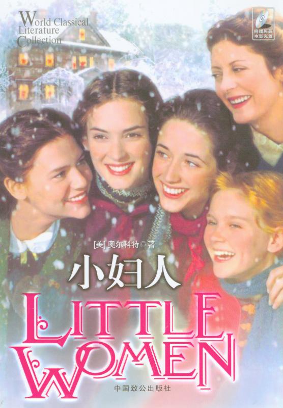 小妇人2 小妇人2