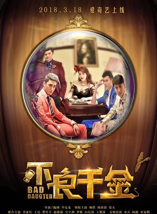廖蔚蔚