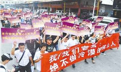 280人集体宣誓“不做冷漠佛山人” 280人集体宣誓“不做冷漠佛山人”