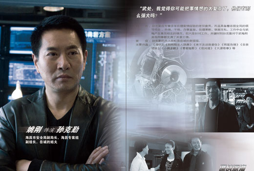 《谍战深海》剧照
