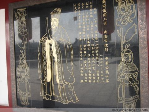 凌烟阁24功臣画像之一 凌烟阁24功臣画像之一
