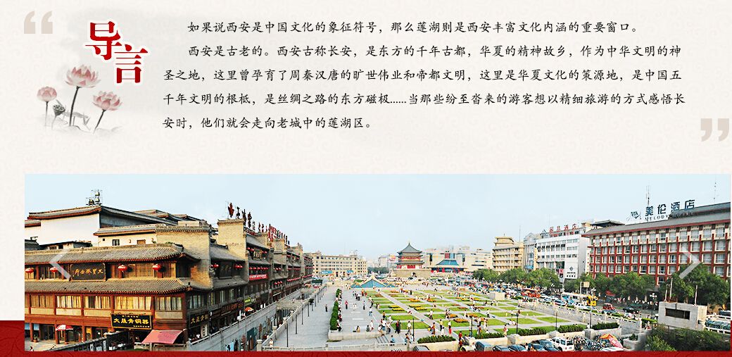西安莲湖 西安莲湖