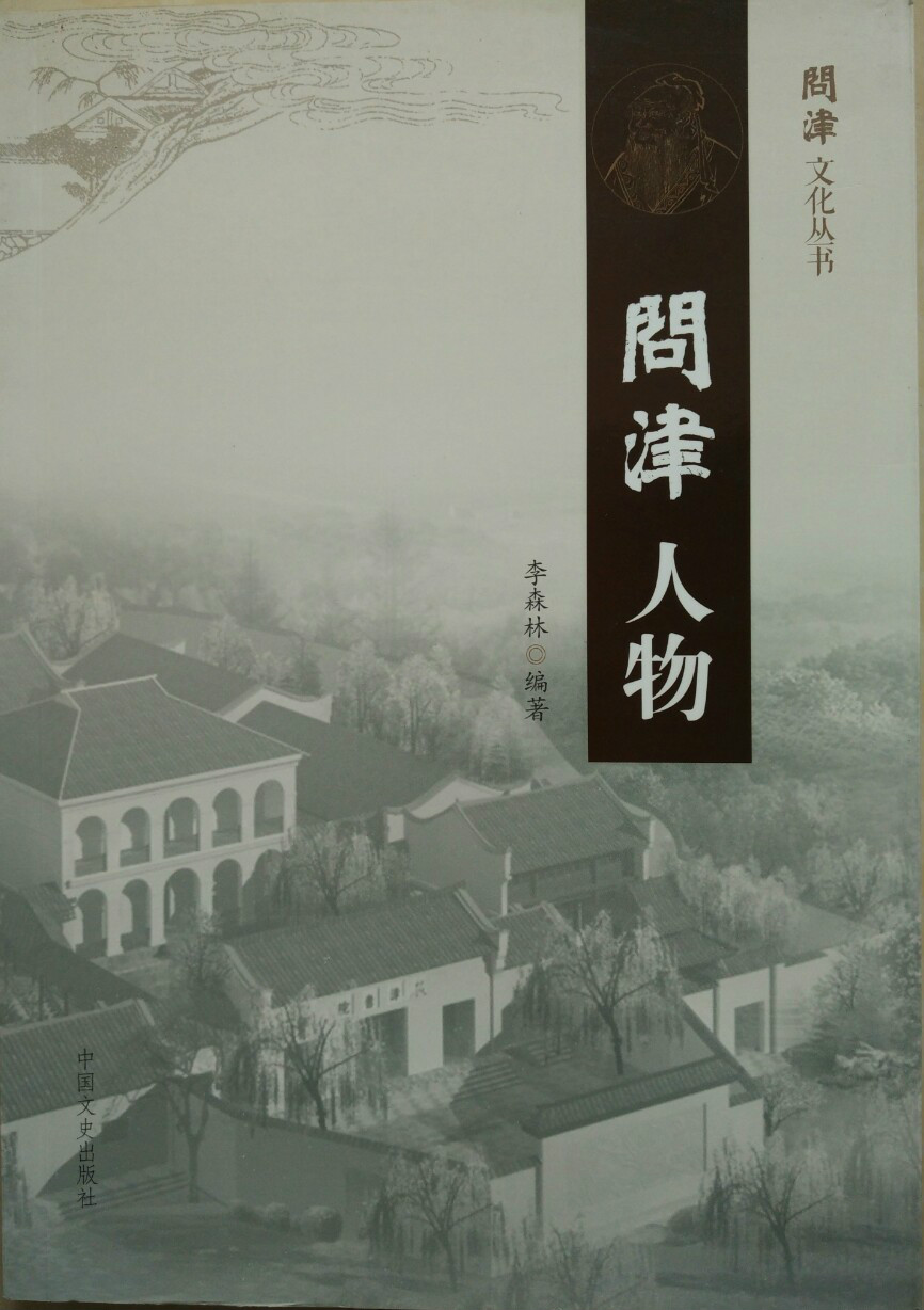 问津书院