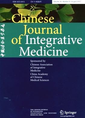 中国中医科学院