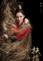 扶摇(扶摇皇后（2017年励志古装电视剧）)