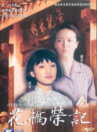 白凡(重庆藉影视演员)