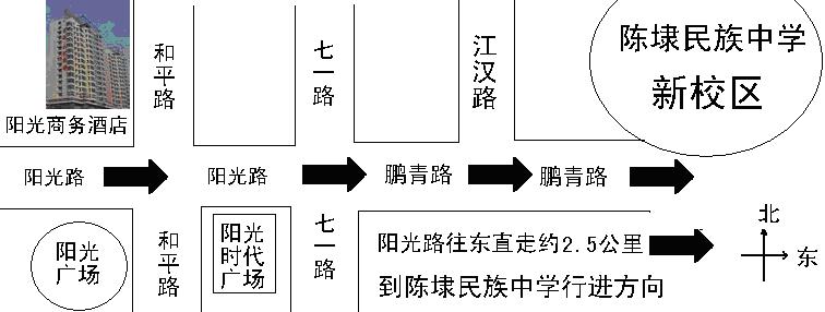 陈埭民族中学 陈埭民族中学