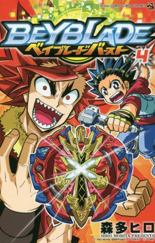 战斗陀螺Burst