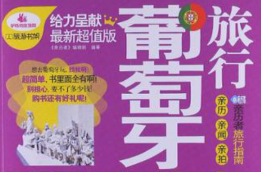 亲历者 亲历者