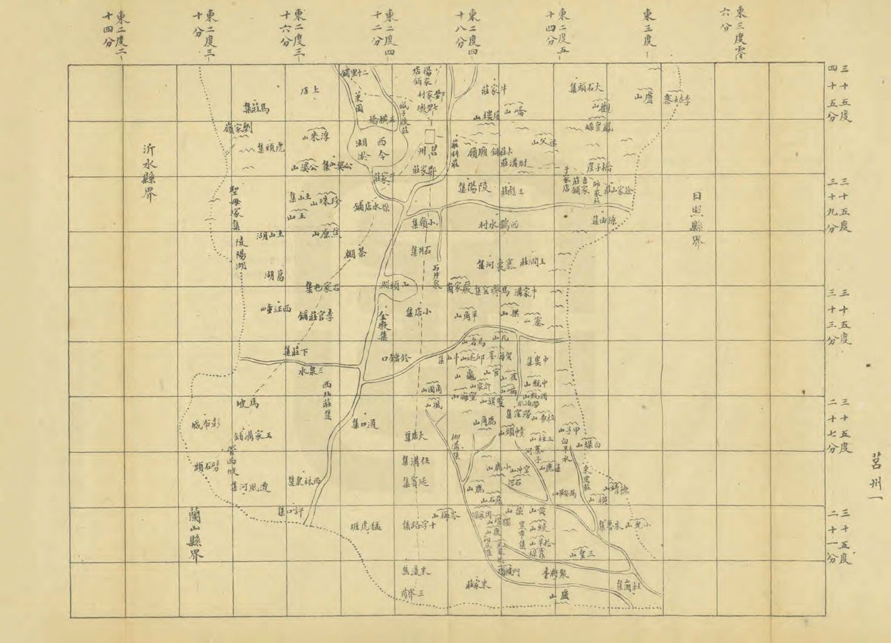 莒州 莒州