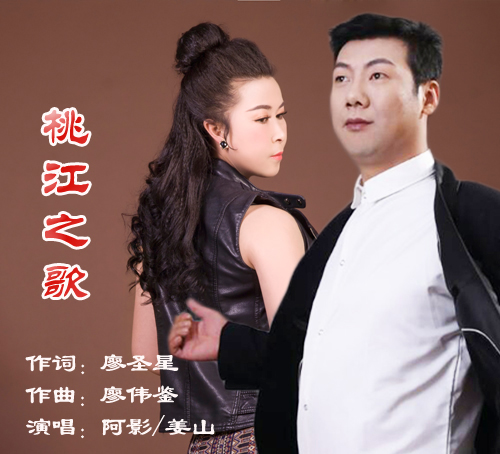 桃江之歌 桃江之歌