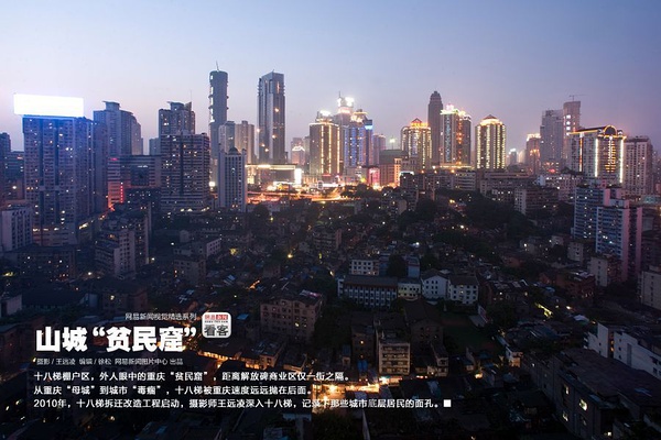 《十八梯》王远凌 《十八梯》王远凌
