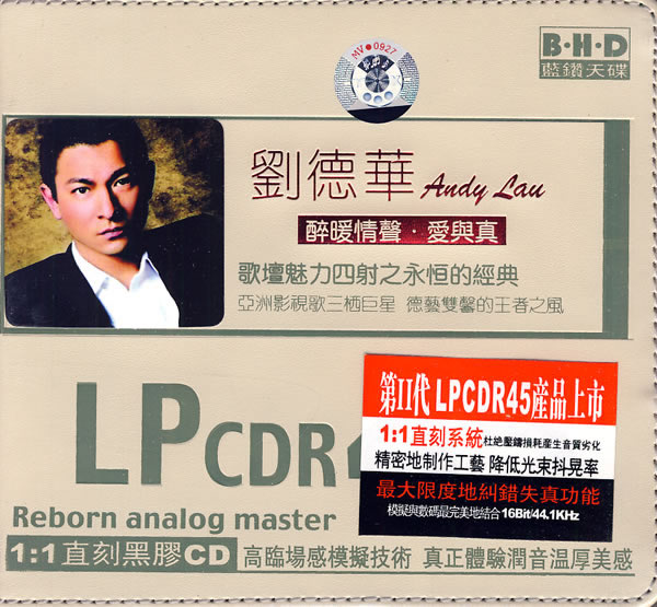 醉暖情声·爱与真 醉暖情声·爱与真