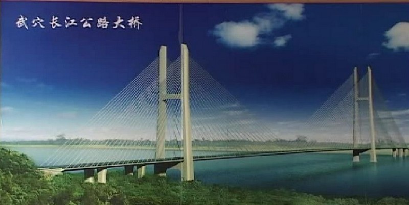 武穴长江大桥 武穴长江大桥