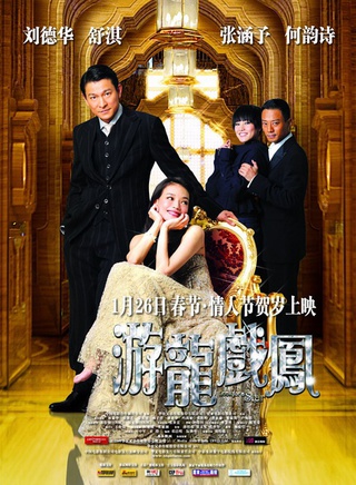张达明(香港喜剧演员)