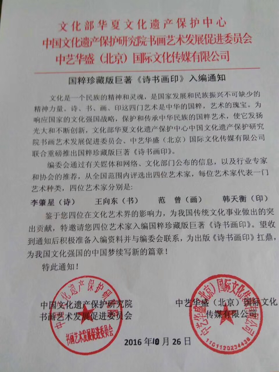 王向东 王向东