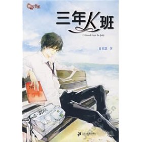 三年K班(图书名称) 三年K班(图书名称)
