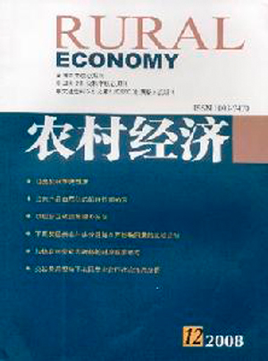 农业经济学教材 农业经济学教材