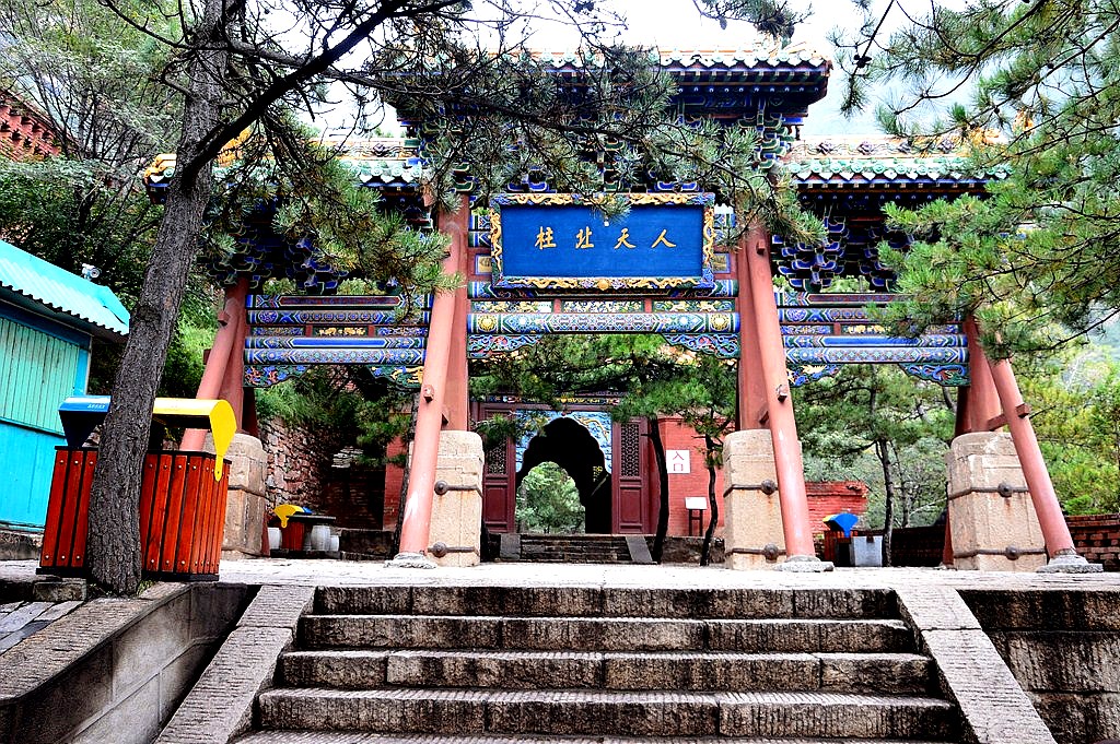 恆山庙 恆山庙