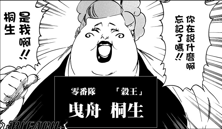 零番队