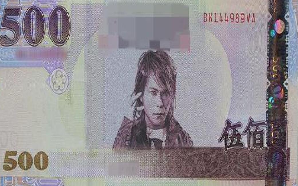 钞票(纸币) 钞票(纸币)