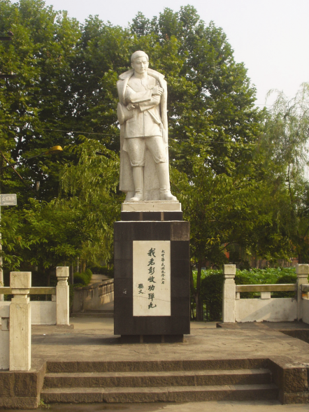 彭家珍烈士塑像 彭家珍烈士塑像