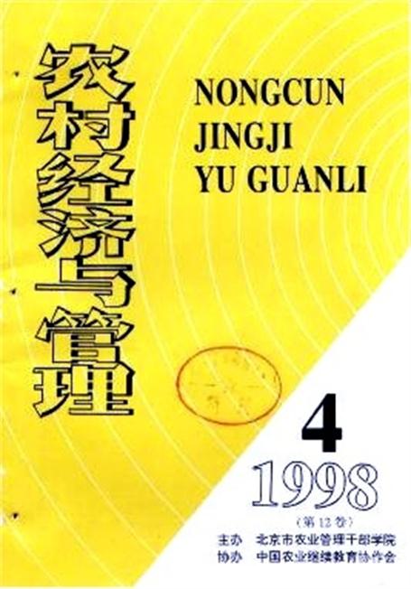 北京农业职业学院学报 北京农业职业学院学报