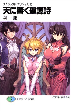 富士见Fantasia文库