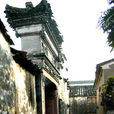 黄坛四堂 黄坛四堂