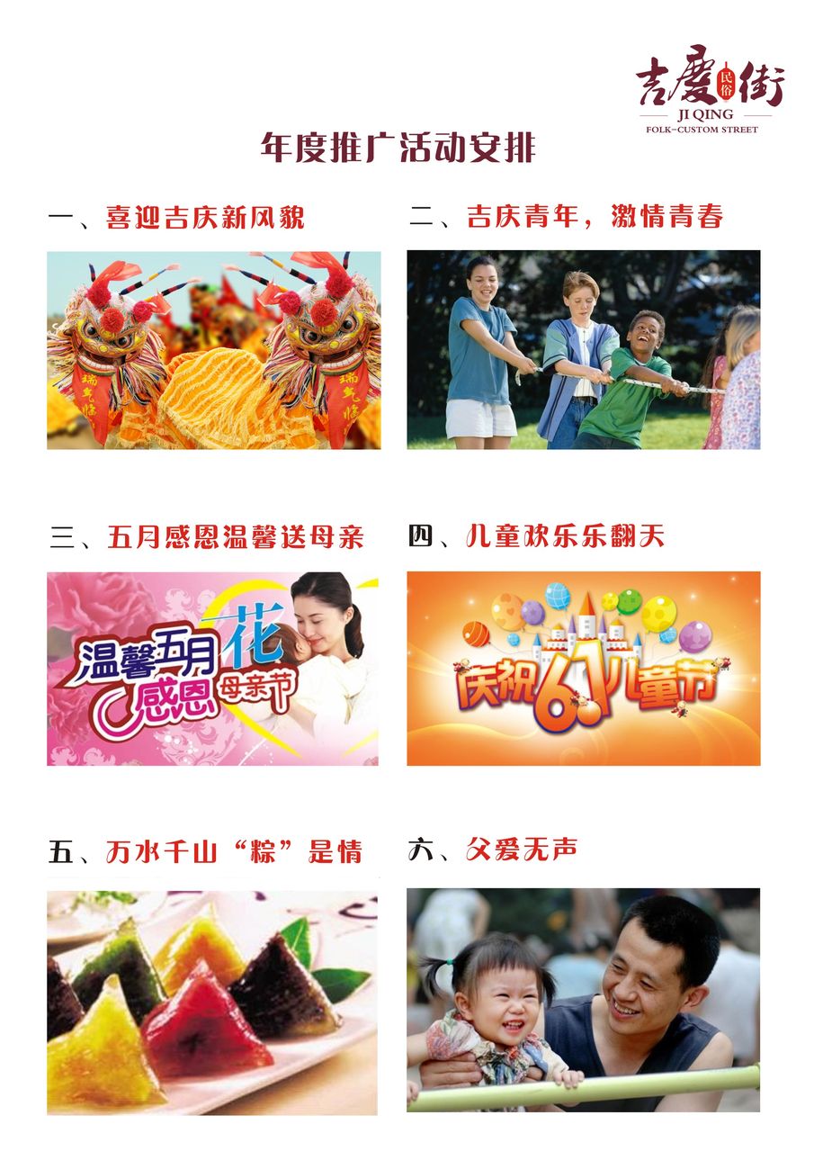吉庆街(湖北省武汉市江岸区吉庆街) 吉庆街(湖北省武汉市江岸区吉庆街)