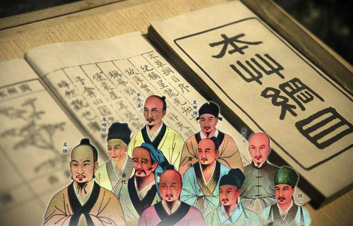 中医 中医