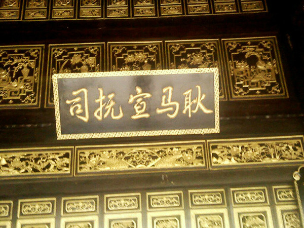 土司城(云南耿马宣抚使衙署) 土司城(云南耿马宣抚使衙署)