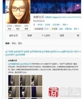空姐飞行中玩手机事件 空姐飞行中玩手机事件