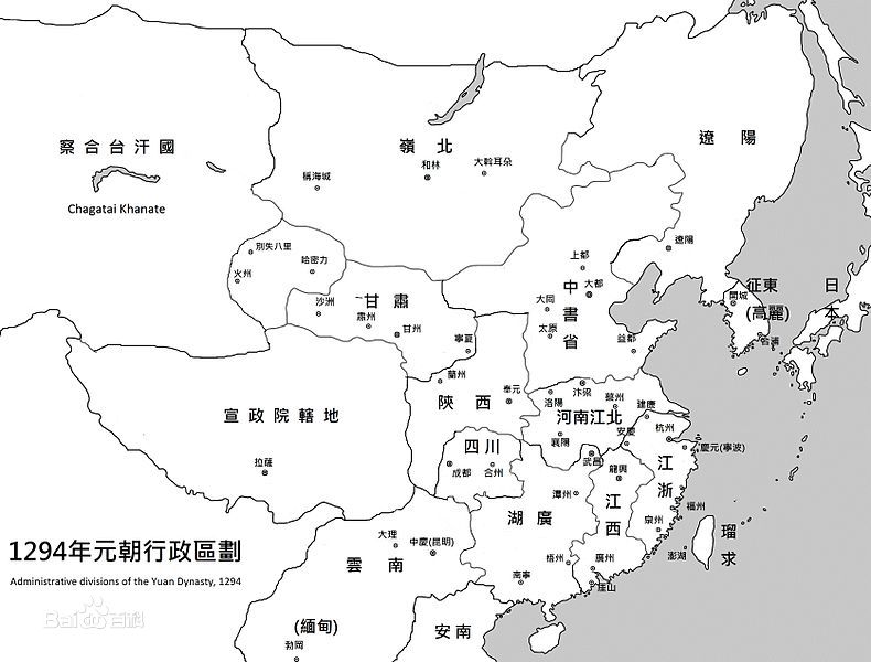 缅中行省 缅中行省