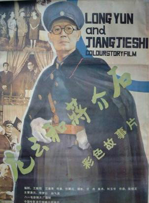 孙飞虎