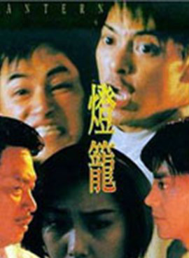 程东