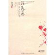 我愿意(姚谦着书籍) 我愿意(姚谦着书籍)