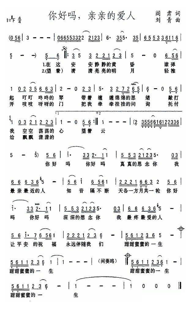 曲谱 曲谱