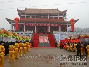 药王会 药王会