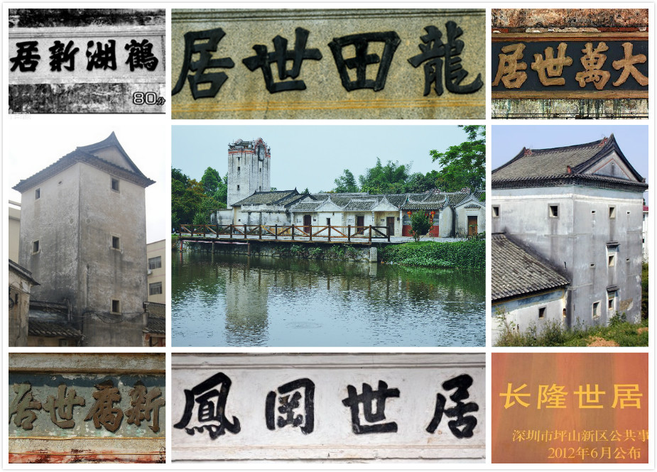 客家围 客家围
