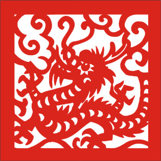 皋兰剪纸 皋兰剪纸