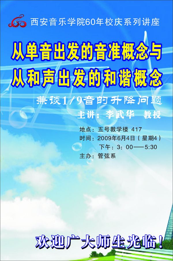 从单音出发音準概念与从和声出发的和谐概念 从单音出发音準概念与从和声出发的和谐概念