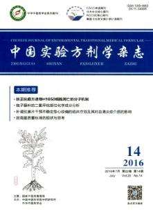 中国中医科学院