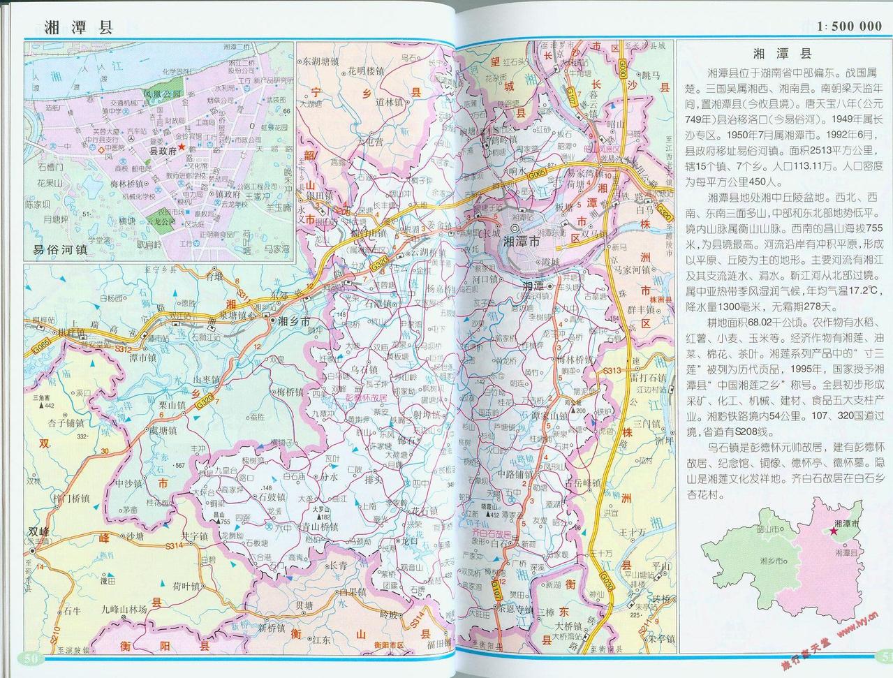 湘潭县地图 湘潭县地图