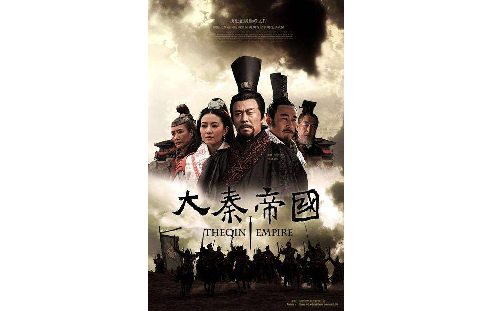 大秦帝国(5DVD) 大秦帝国(5DVD)