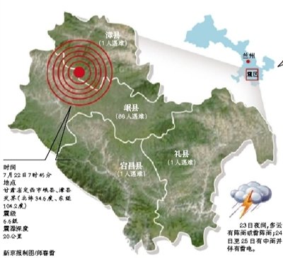 受灾情况和天气 受灾情况和天气